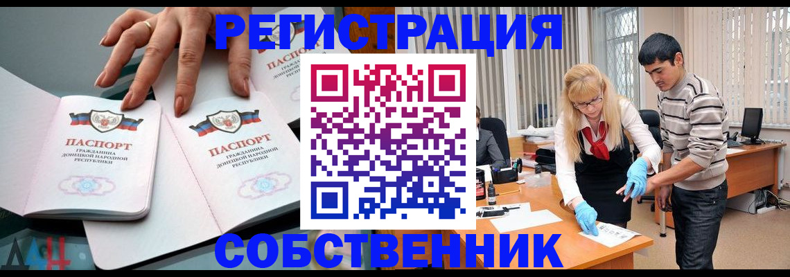 временная регистрация купить в Наро-Фоминске