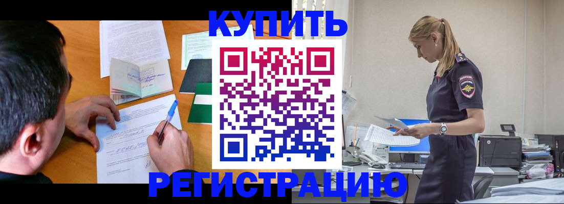 регистрация для дет. сада в Наро-Фоминске