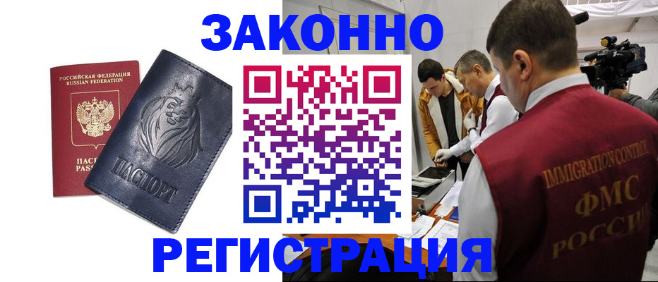 пропишу в квартире в Наро-Фоминске